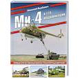 russische bücher: Николай Якубович - Ми-4 и его модификации. Первый отечественный военно-транспортный вертолет