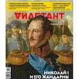 russische bücher:  - Дилетант. 2023. № 089 май