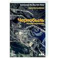 russische bücher: Хиггинботам А. - Чернобыль: История катастрофы