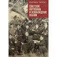 russische bücher: Росси М. - Советские партизаны и освобождение Италии