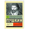 russische bücher: Пушкин А.С. - История Пугачевского бунта