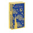 russische bücher: Ван Гог Винсент - Ван Гог. Читай и рисуй. Комплект из 2-х книг. Письма к друзьям. Тематический блокнот