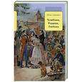 russische bücher: Сакевич Л. - Чужбина. Родина. Любовь