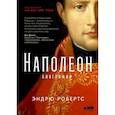 russische bücher: Робертс Э. - Наполеон. Биография