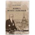 russische bücher: Думер Думер - Книга моих сыновей