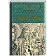 russische bücher: Жданов Л.Г. - Грозное время