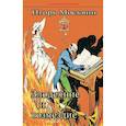 russische bücher: Москвин И. - Злодеяние и возмездие
