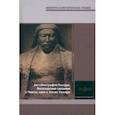 russische bücher:  - Автобиография Тимура. Богатырские сказания о Чингис-хане и Аксак-Темире