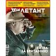 russische bücher:  - Дилетант. 2023. № 091 июль