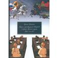 russische bücher: Ходаковский Константин Николаевич - Наука и просвещение в Тавриде во время Русской смуты. Керчь, 1920г.