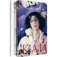 russische bücher:  - Комплект Кай + Арт-блокнот Дневник Кая