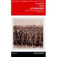russische bücher: Волкова Ирина Владимировна - СССР и Гоминьдан. 1923-1942 гг.