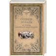 russische bücher: Суриков И.Е. - Солнце Эллады. История афинской демократии