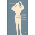 russische bücher: Бродский Николай Леонтьевич - Роман А. С. Пушкина Евгений Онегин. Комментарий