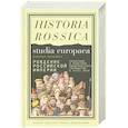 russische bücher: Вульпиус Р. - Рождение Российской империи. Концепции и практики политического господства в XVIII веке