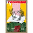 russische bücher:  - Журнал Иностранная литература № 7. 2023