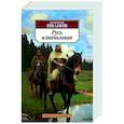 russische bücher: Иванов В. - Русь изначальная