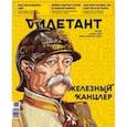 russische bücher:  - Дилетант. 2023 год. № 095 ноябрь