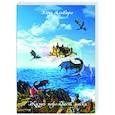 russische bücher: Альваро Э. - Дневник Фарте Де Монис, или О создателе и творении. Книга 1. Жизнь порождает маски