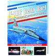 russische bücher: Константин Кузнецов - F-106 Delta Dart. Самый скоростной перехватчик ВВС США