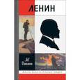 russische bücher: Данилкин Лев Александрович - Ленин