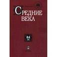 russische bücher:  - Средние века. Выпуск 84 (3)