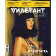 russische bücher:  - Дилетант. 2024. № 097 январь