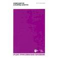 russische bücher: Холопова Валентина Николаевна - Композитор Альфред Шнитке. Учебное пособие. СПО