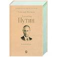 russische bücher: Мясников А. - Владимир Путин. Из летописи ХХI века