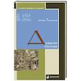 russische bücher: Тихомиров М. - Древняя Москва