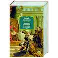 russische bücher: Бродский И. - Меньше единицы. О скорби и разуме. Эссе