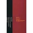 russische bücher: Скиннер К. - Истоки современной политической мысли. В 2 томах. Том 2. Эпоха Реформации
