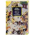 russische bücher: Можейко И. - 1185 год.7 и 37 чудес света