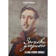 russische bücher: Телицын В.Л. - Записки умершего