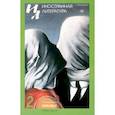 russische bücher:  - Иностранная литература. 2024. № 2