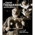 russische bücher: Сост. Мечитов Ю. - Сергей Параджанов. Хроника диалога