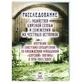 russische bücher: Бойко-Великий Василий - Расследование убийства Царской Семьи и сожжения