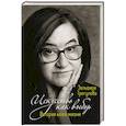russische bücher: Трегулова З. - Искусство как выбор. История моей жизни