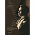 russische bücher: Абрикосов Д. - Дипломат Дмитрий Абрикосов. Мемуары в историческом контексте