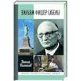 russische bücher: Долгополов Н. - Вильям Фишер (Абель)