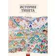 russische bücher: Чэнь Цинъин - История Тибета