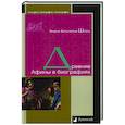 russische bücher: Штоль Г. - Древние Афины в биографиях