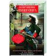russische bücher: Диттрич П. - Возвращение императора. Невероятные приключения в XXI веке. Петр I и президент