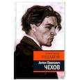 russische bücher: Чудаков А.П. - Антон Павлович Чехов