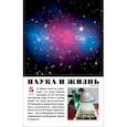 russische bücher:  - Наука и жизнь. 2024. № 5