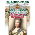 russische bücher:  - Знание-сила. 2024. № 5
