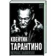 russische bücher: Нокс М. - Квентин Тарантино. Черные заповеди
