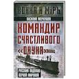 russische bücher: Бронников А.Э. - Разведчики специального назначения. Из жизни 24-й бригады спецназа ГРУ