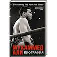 russische bücher: Эйг Д. - Мухаммед Али. Биография