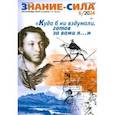 russische bücher:  - Знание-сила. 2024. № 6